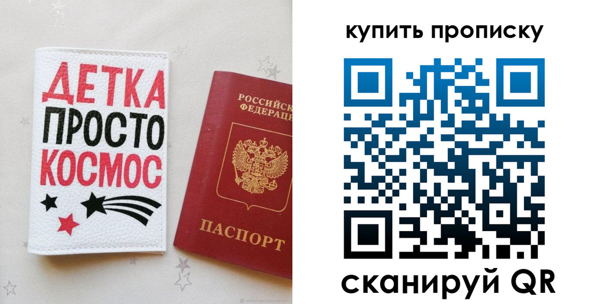 купить прописку в Заинске